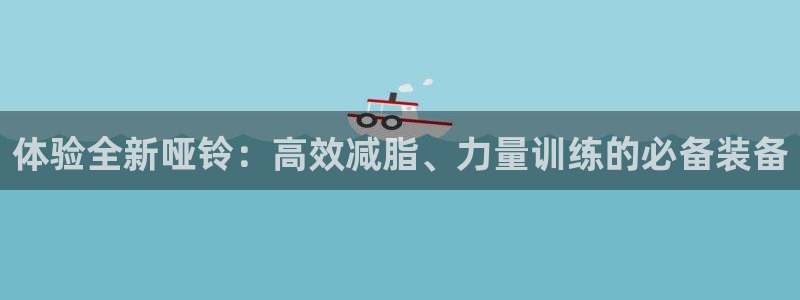 南宫大舞台官方正版app新能源